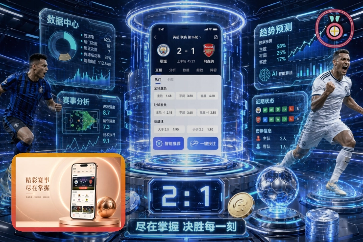 热门联赛