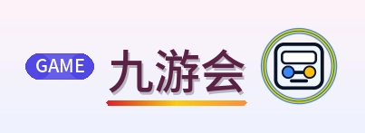 九游会 Logo